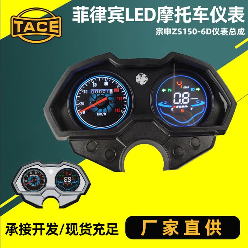 Southeast Asia Philippines hot-selling motorcycle instrument ZS150-6D Zongshen LCD assembly modification odometer electronic