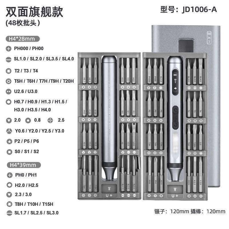 Precision screwdriver 50-in-1 silent battery life rechargeable torque multi-functional precision power tool screwdriver