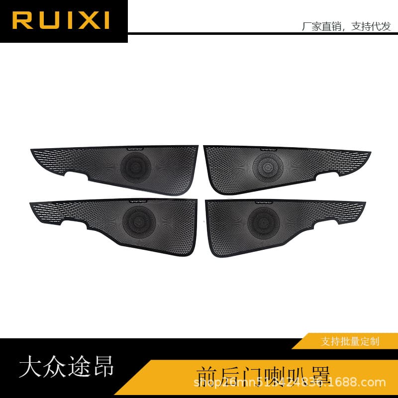 For 2025 VW Teramont Pro Speaker Protection Cover Interior Modification Stainless Steel Material