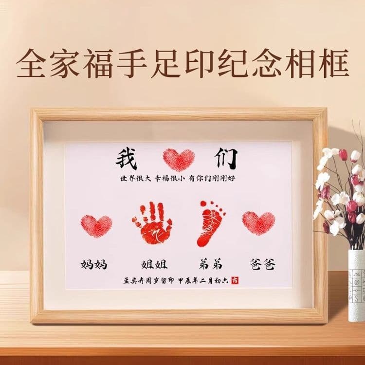Family portrait, baby's hand and foot photo frame, baby's footprints, newborn's full moon, 100-day gift, birthday souvenir, one-year anniversary gift