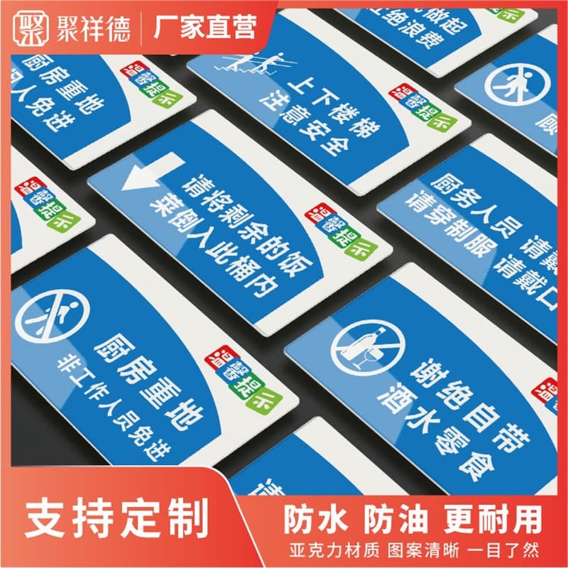 Acrylic Kitchen Sign School Cafeteria Do Not Waste Food Promotional Slogan Full Set Waterproof and Oil-Proof Hotel Back Kitchen