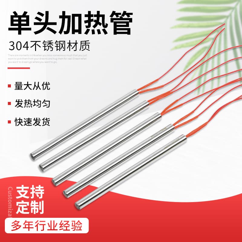 Supply Single-Ended Heating Tubes, Dry-Burn Type Heating Elements for Molds, Barbecue Stoves, Electric Heating Rods 220V/380V