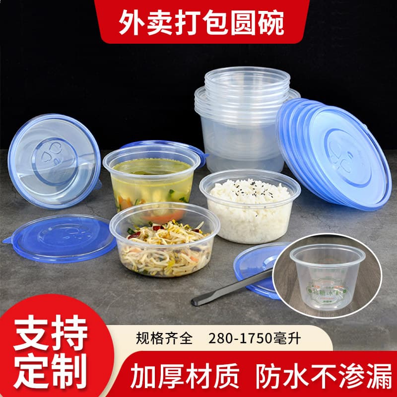Disposable plastic bowl, round PP transparent takeaway packaging container, food-grade bento box.