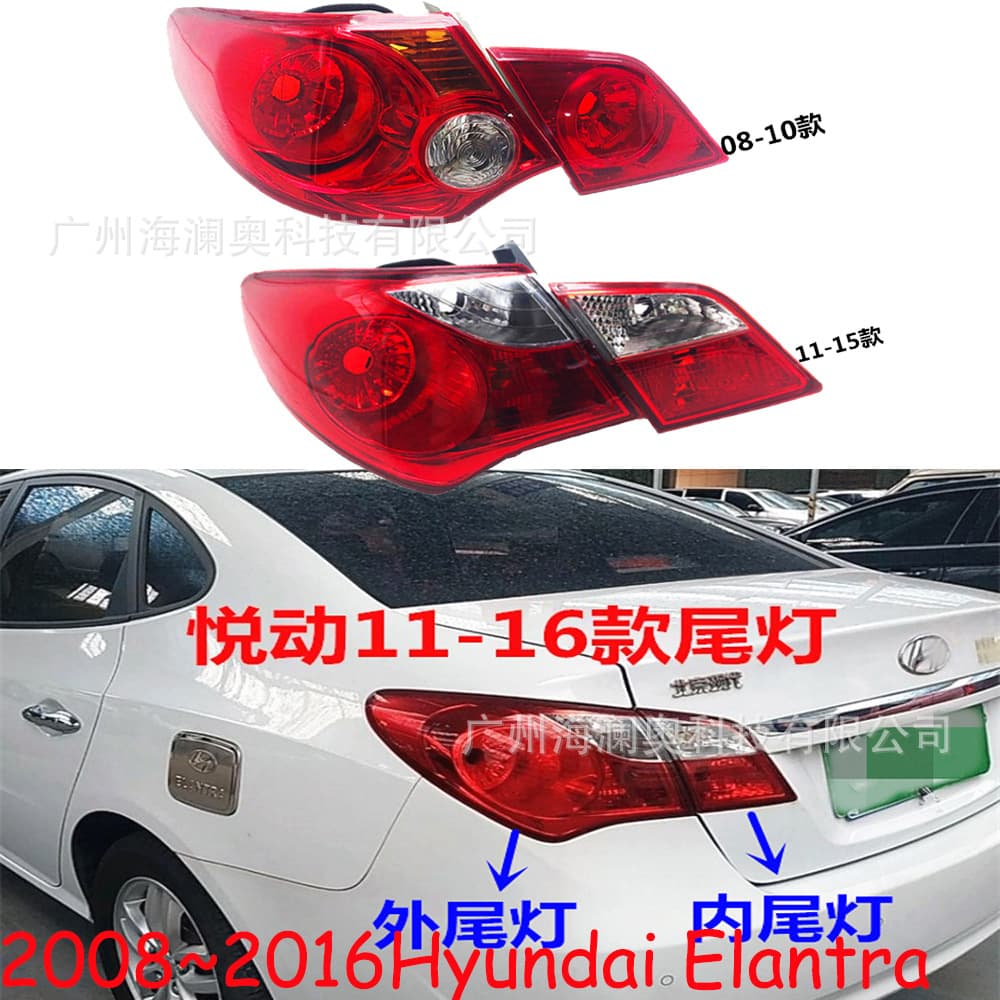 Suitable for Hyundai Elantra Yuedong tail light, brake light, rear bumper light, fog light without bulb, 2008~2016 models