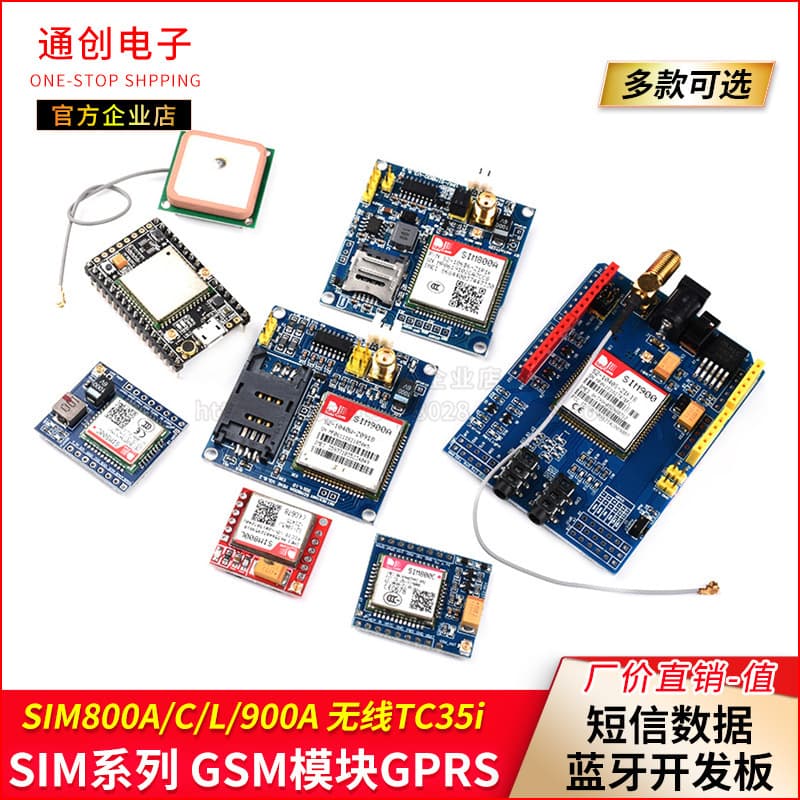 GSM Module SIM800A/C/L/900A GPRS SMS Voice Call Development Board Wireless TC35i