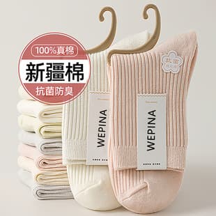 [Xinjiang Cotton] Socks for Women Spring/Summer Pure Cotton Double Knit Mid-Calf Women's Socks Deodorant Sweat-Absorbing Women's Socks Wholesale