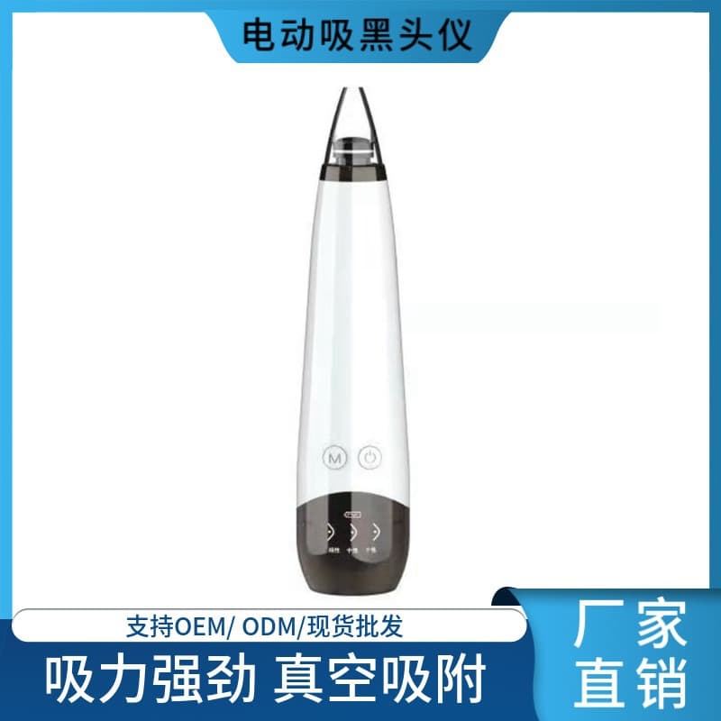 New Portable Electric Blackhead Remover Pore Cleanser for Home Facial Comedone and Blackhead Beauty Device