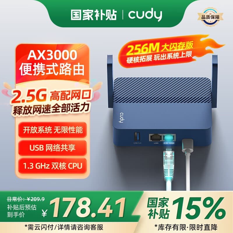 CUDY AX3000 WiFi 6 Mini Router, Large Flash 256MB TR3000, 2.5G Port, Lightweight