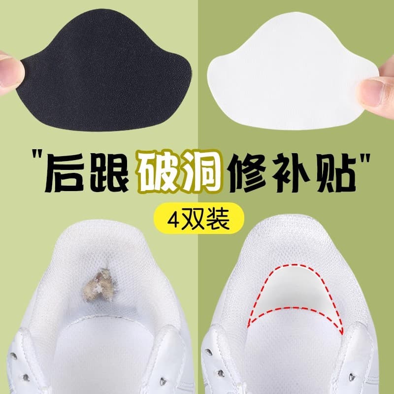 Sneaker Heel Hole Repair Patch, Shoe Heel Inner Pad, Heel Wear Repair Sticker, Heel Patch for Shoes