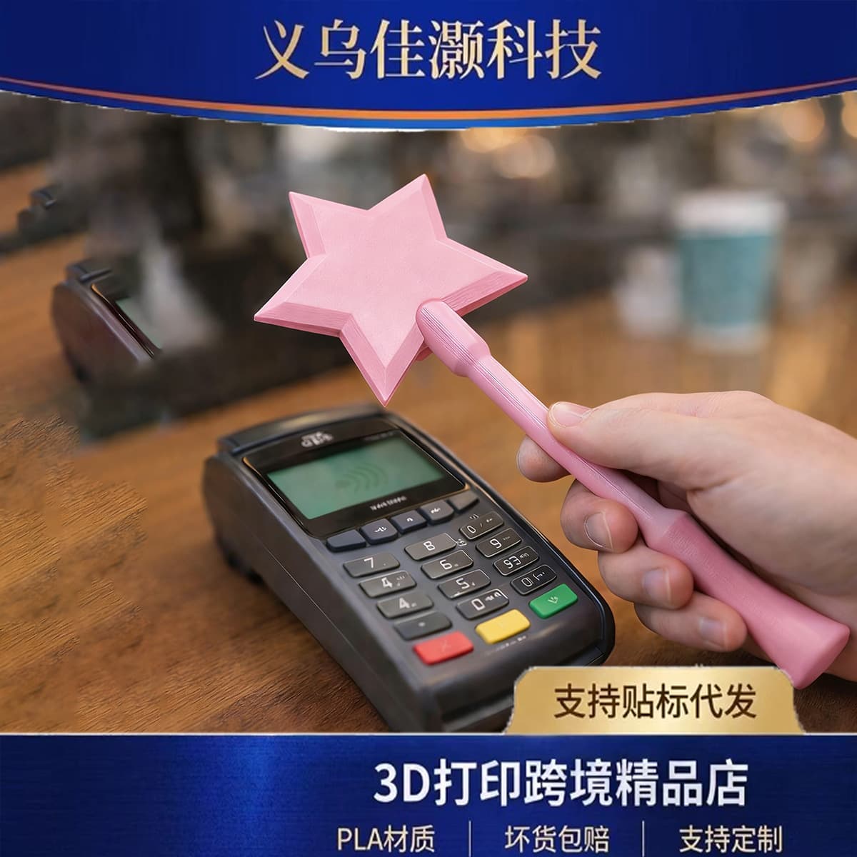 Cross-border 3D Printed Wand Tap to Pay Starlight Magic Wand Contactless Payment Card Holder