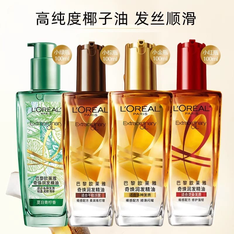 L'Oreal Hair Oil 100ml for Women, Improves Dryness and Frizz, Smooth and Silky, Suitable for Permed, Dyed, and Damaged Hair, Large Red Bottle