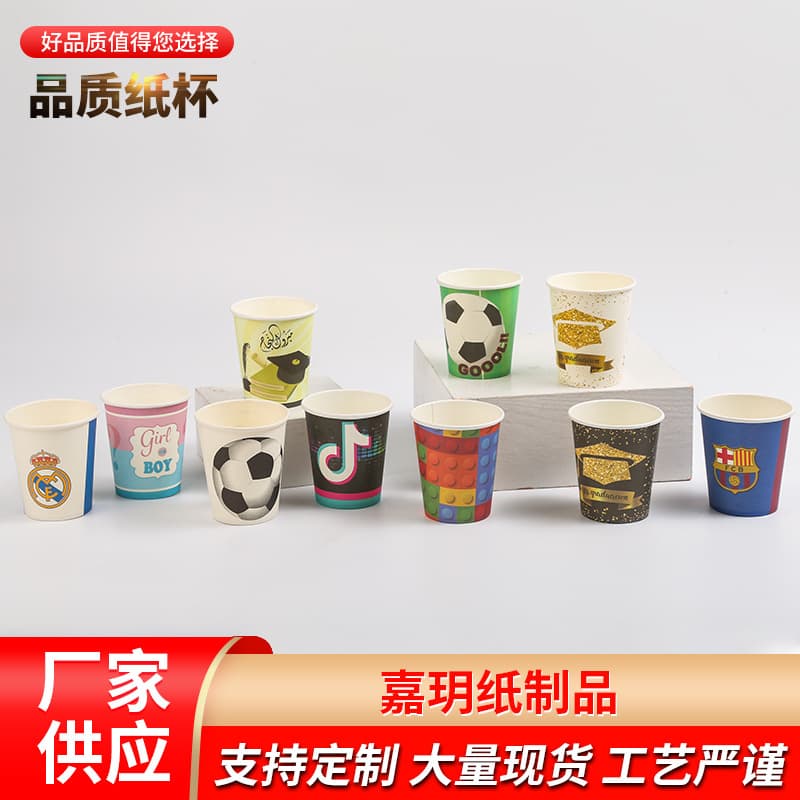 Disposable paper cups for soy milk, office tea, hot and cold beverages, commercial colored printed theme party paper cups