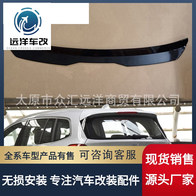 Rear Spoiler for BMW 2 Series F46 Wagon