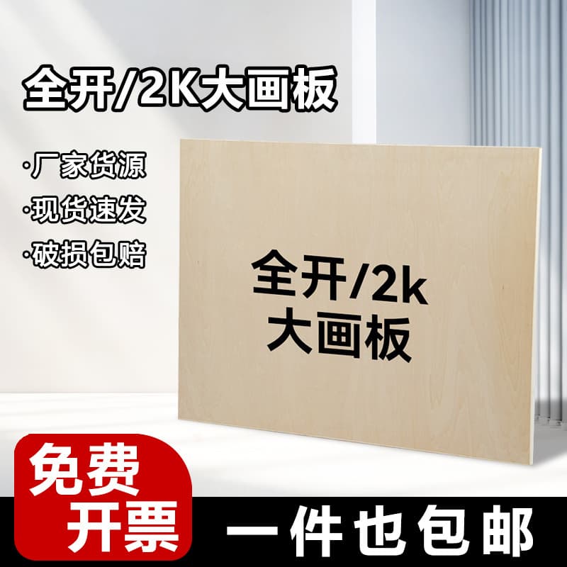 Full-Open Drawing Board for Art Students, Large Wooden Sketching Portable 1K Drawing Board, Solid Wood Design Drafting Board