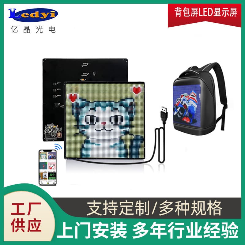 LED Backpack Screen 64*64 Vest Screen Delivery Box Display Screen APP Controlled Mobile Advertising Screen Large Screen