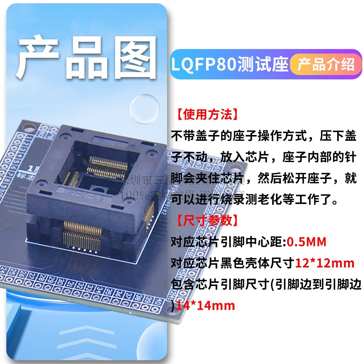 80-pin Socket LQFP80 Test Socket IC Socket Aging Socket Programming Socket QFP80 TQFP80 Adapter
