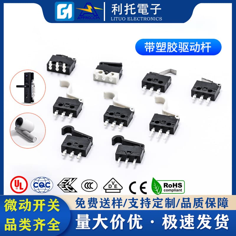Manufacturer supply wired ultra-small micro switch with plastic actuator rod for aromatherapy machine sensitive micro switch