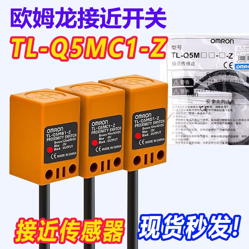 Genuine Omron Square Proximity Switch TL-Q5MC1-Z Q5MD1 Q5MB1 Q5MY2 NPN/PNP