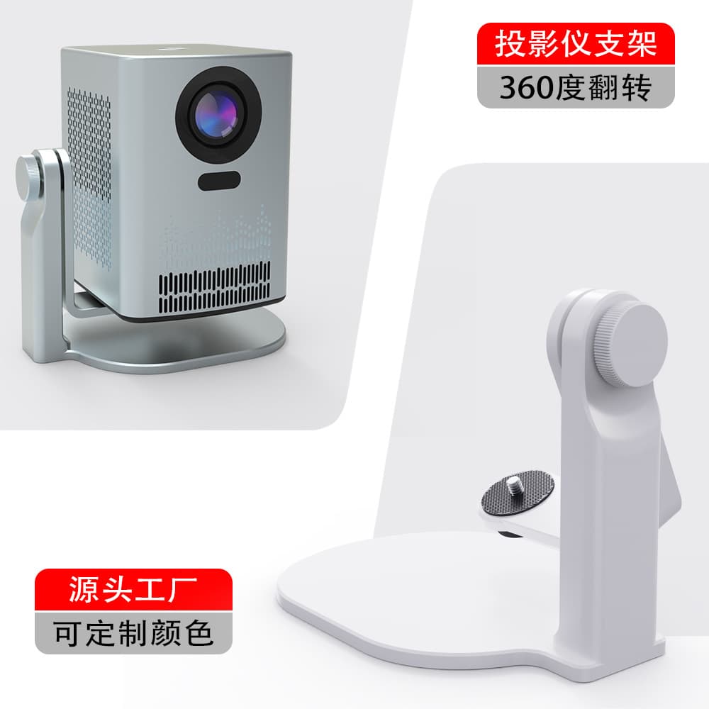 Projector Stand Desktop Rotating Bracket 360° Pan-Tilt Tripod with Logo Mount Creative Bedside Holder