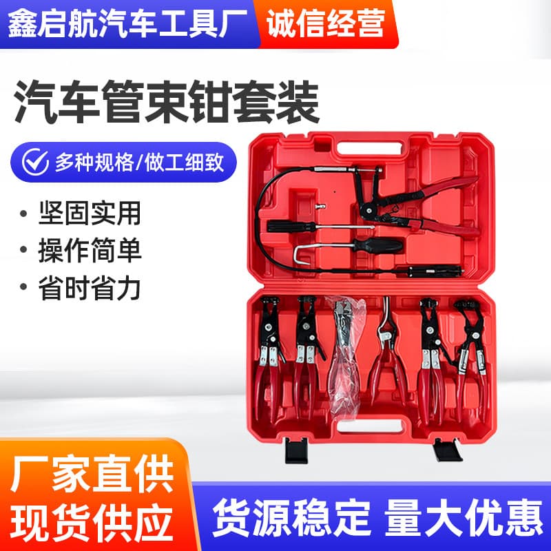 Bendable Hose Clamp Pliers with Wire Clip, 9-Piece Set, Straight Throat Type, Automotive Water Hose Clamp Pliers