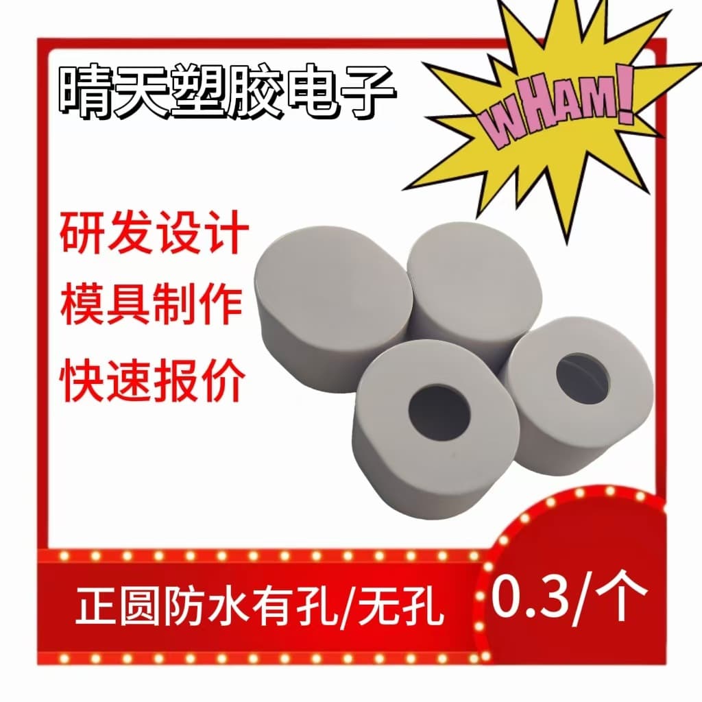 Factory Direct LED Tube End Caps 17mm Round with/without Holes, LED Tube Accessories, LED Daylight Tube Parts