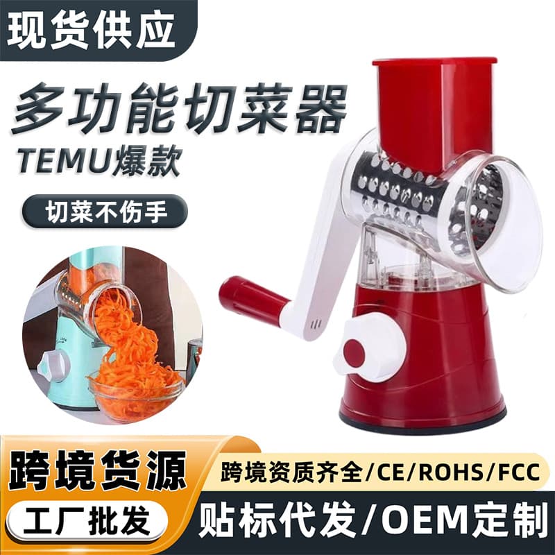 Cross-Border Multifunctional Vegetable Cutter, Hand-Cranked Drum Cheese Shredder, Slicer, Shredder, Hand-Cranked Vegetable Cutter, Kitchen Gadget