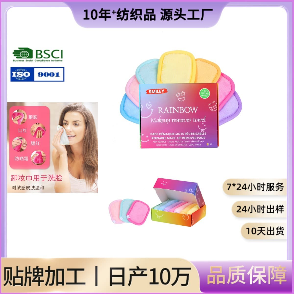 Factory Customizable Microfiber Makeup Remover Towel, No-Cleanser Washable Face Towel, Machine Washable Cotton Pad