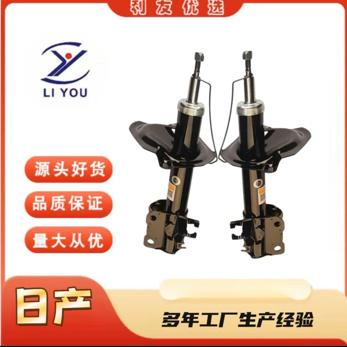 48611-VC000 SHOCK ABSORBER for NISSAN Nissan Fleet Y622003-