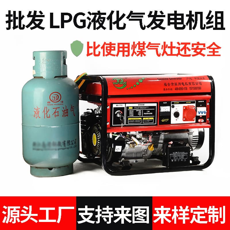 LPG Gas Generator Set Small Household Single-Phase 220v Dual Fuel Gas/Gasoline 380V Three-Phase 3~10KW