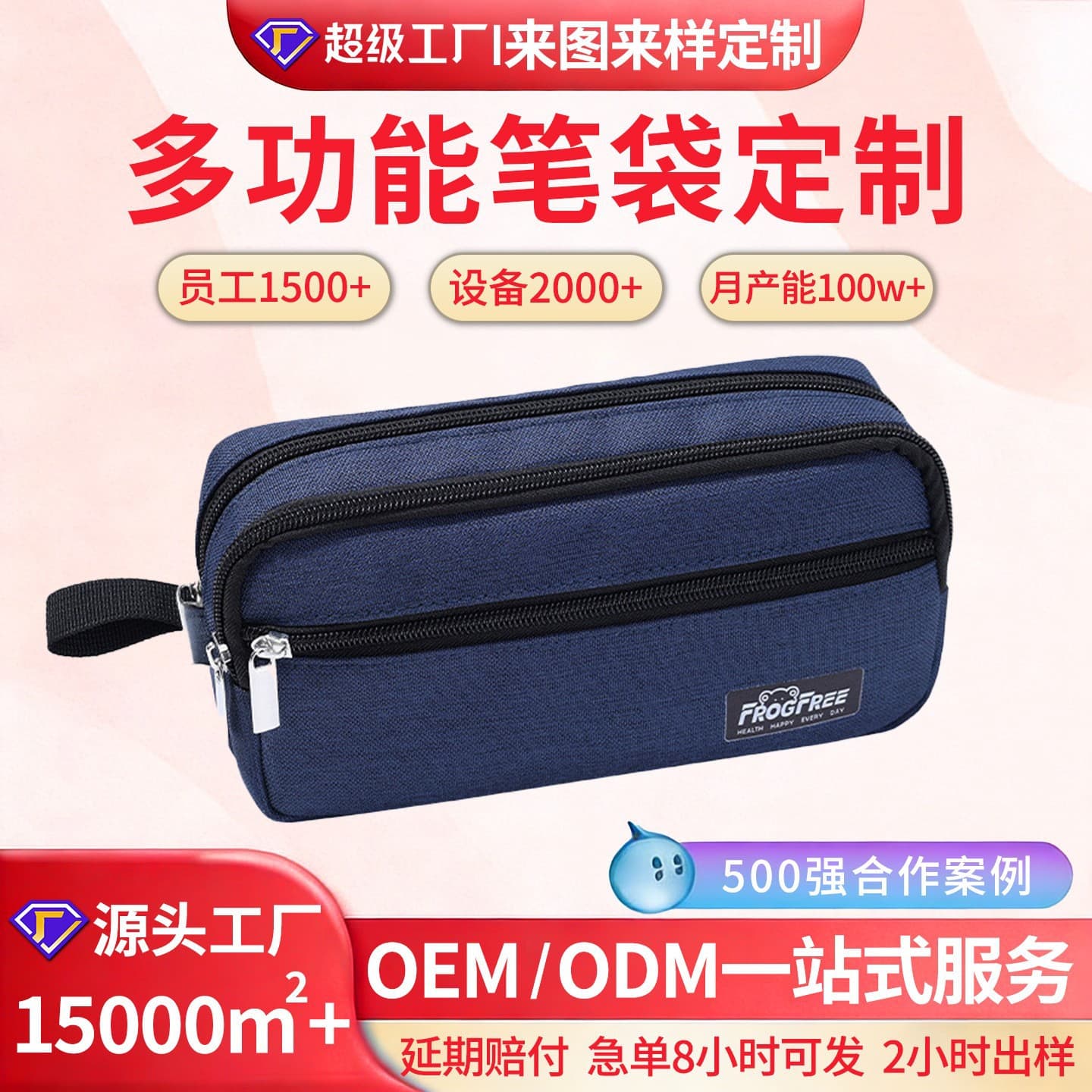 Large Capacity Pencil Case Multi-layer Stain-resistant Stationery Pouch for Primary School Students Premium Pen Bag for Boys Custom Wholesale