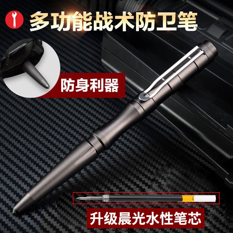 Tactical pen multi-functional legal self-defense supplies women's anti-wolf artifact self-defense weapon defense survival equipment