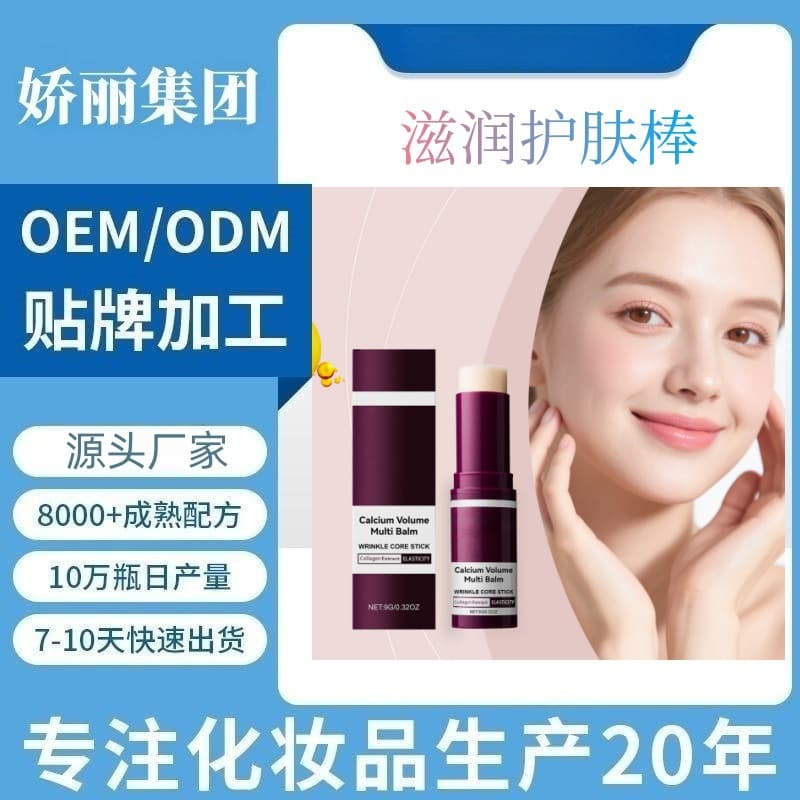 Moisturizing Skincare Stick for Deep Hydration, Smooth Texture, Radiant Nourishment, Suitable for Dry Skin Care and Pre-makeup OEM