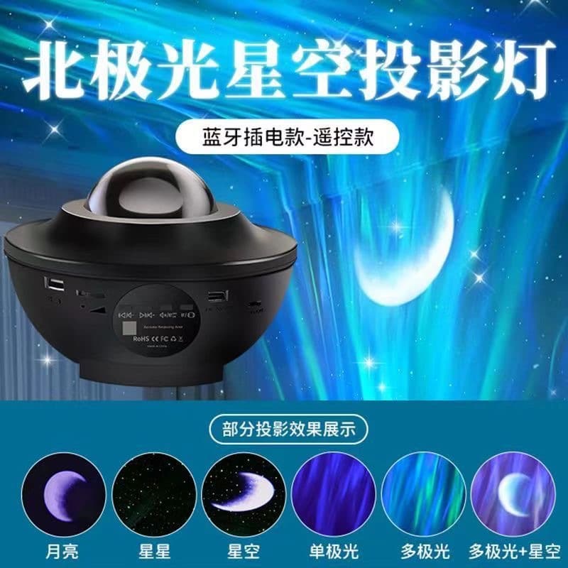 Aurora Starry Sky Projector Lamp Bluetooth Speaker Romantic Atmosphere Night Light for Living Room Bedroom Internet Celebrity Live Streaming