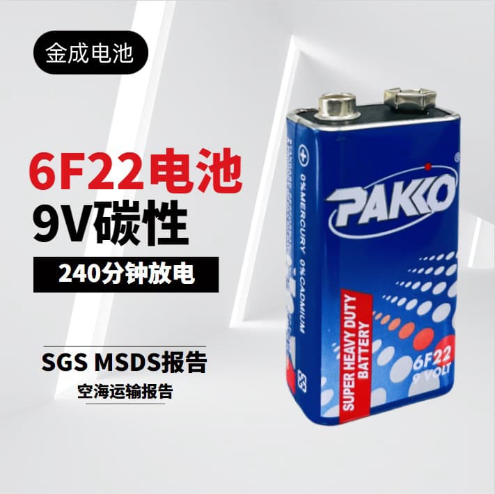 Multimeter Instrument 9V Battery 6F22 Dongguan Chang'an Battery Manufacturer In-Stock Supply 240-Minute Discharge