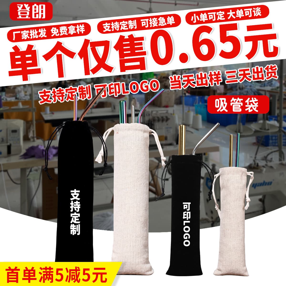 Wholesale of Flannel Straw Storage Bags, Drawstring Cotton Storage Bags, and Elastic Packaging Bags for Utensils and Straws