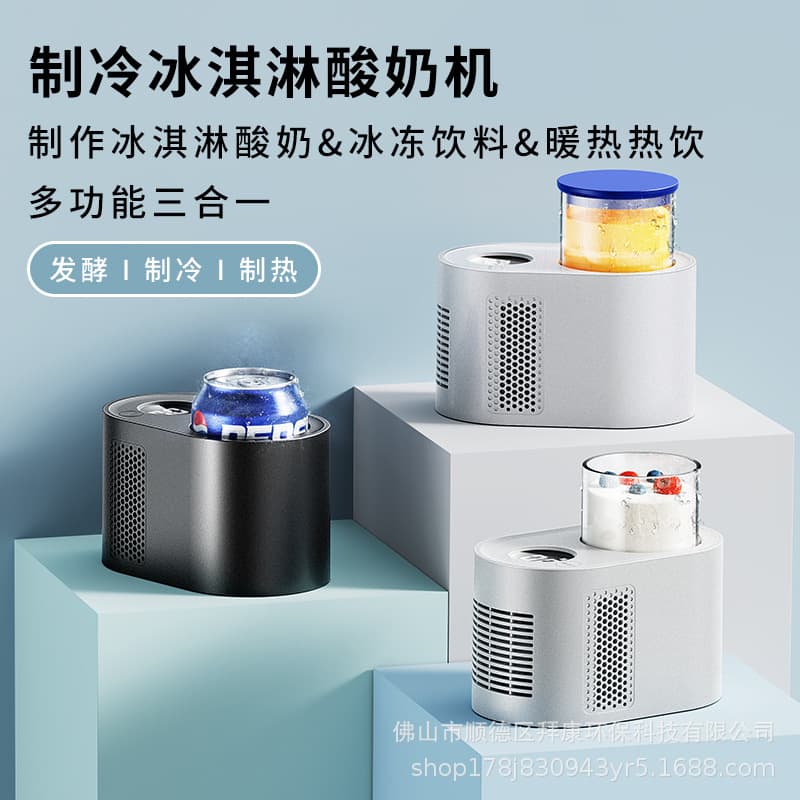 2023 Hot and Cold Yogurt Maker, Hot and Cold Cups, Cooling Cups, Hot and Cold Coffee Cups, Yogurt Maker, Ice Cream Maker