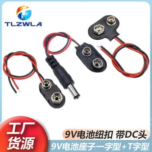 9V Battery Clip with Leads, 15cm Wire Length, T-Type/I-Type, 9V Battery Connector, Soft/Hard Snap