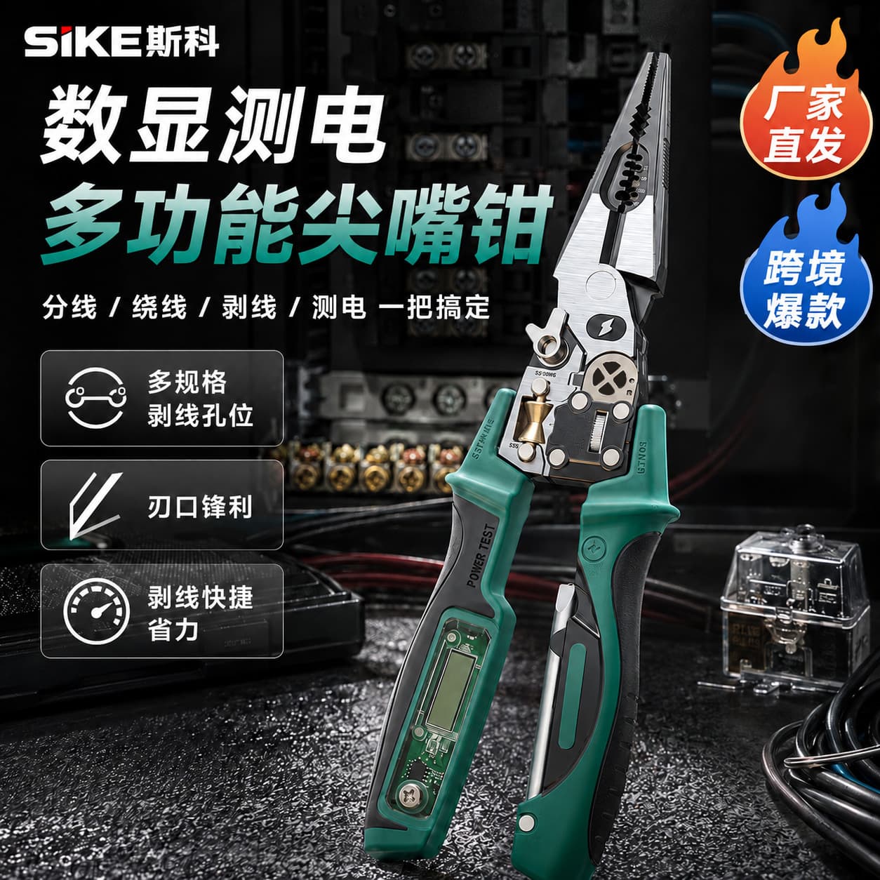 Cross-border multi-function induction electric measuring pliers winding wire splitting wire crimping shearing digital display electrician measuring pliers wire stripping pliers