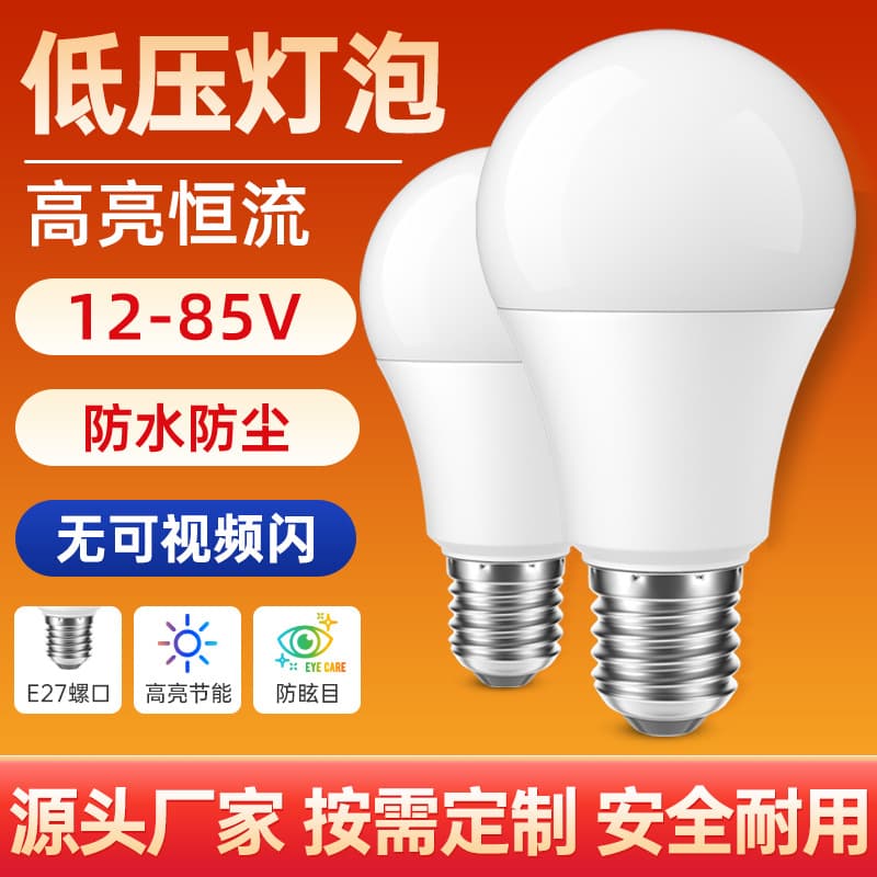 LED bulb manufacturer A60 globes, low voltage 12V/24V custom E14/E27 screw base energy-saving plastic-coated aluminum bulbs.