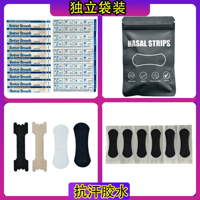 Sports Nose Strips with Extra Adhesive, Cross-border Physical Relief for Nasal Congestion and Snoring, Oral Breathing Aid for Increased Airflow