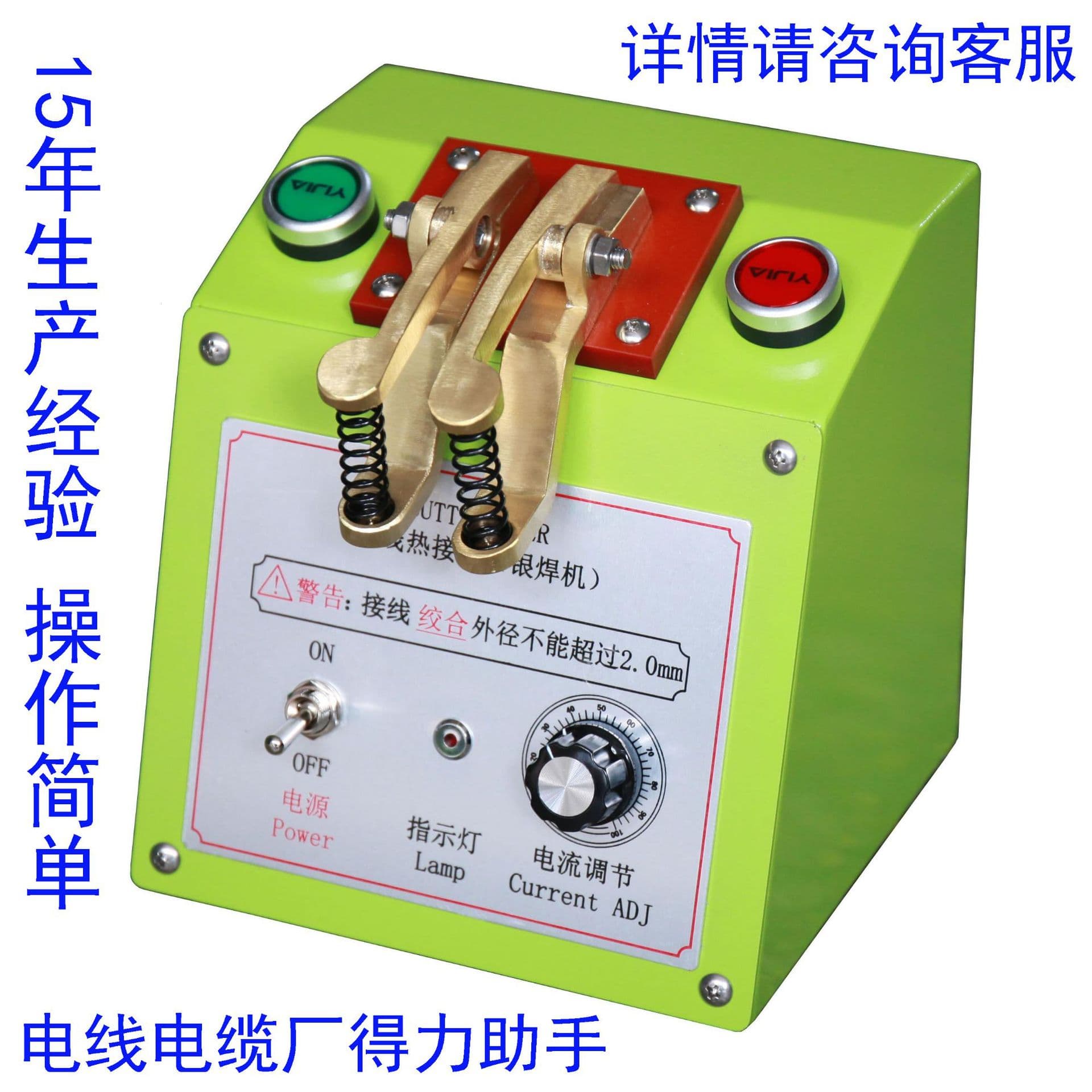 Multi-strand twisted copper wire hot splicing machine, small silver wire welding machine, Pin Cheng SC-7036, competitive price, in stock.