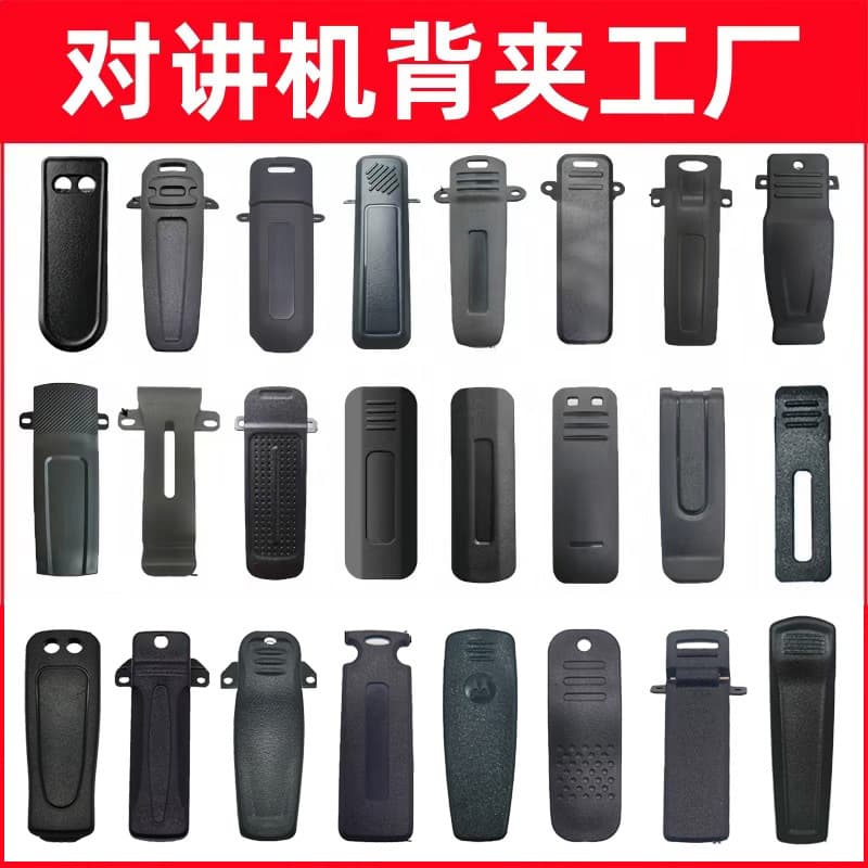 Two-Way Radio Accessory Back Clip Buckle Reinforced Metal Belt Clip Waist Pouch Digital Product Belt Clip Back Clip Waist Clip