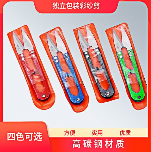 Individually packaged colored thread snips, fishing line scissors, tackle scissors, thread snippers, U-shaped scissors, promotional small accessories