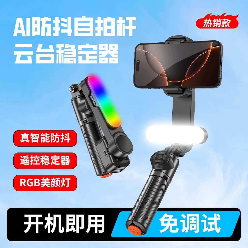 Anti-Shake Gimbal Selfie Stick Bluetooth Live Streaming Fill Light Stand Travel Portable Floor Tripod Handheld Photo Tool