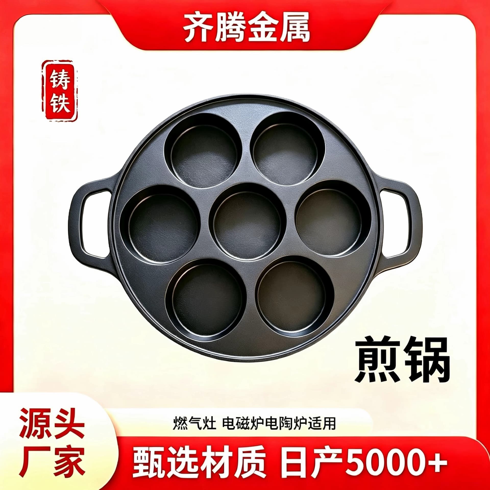 Cast Iron Uncoated Flat Pan for Grilling, Home Griddle, Smokeless Egg Frying, Non-Stick Cast Iron 7-Hole Egg and Burger Pan