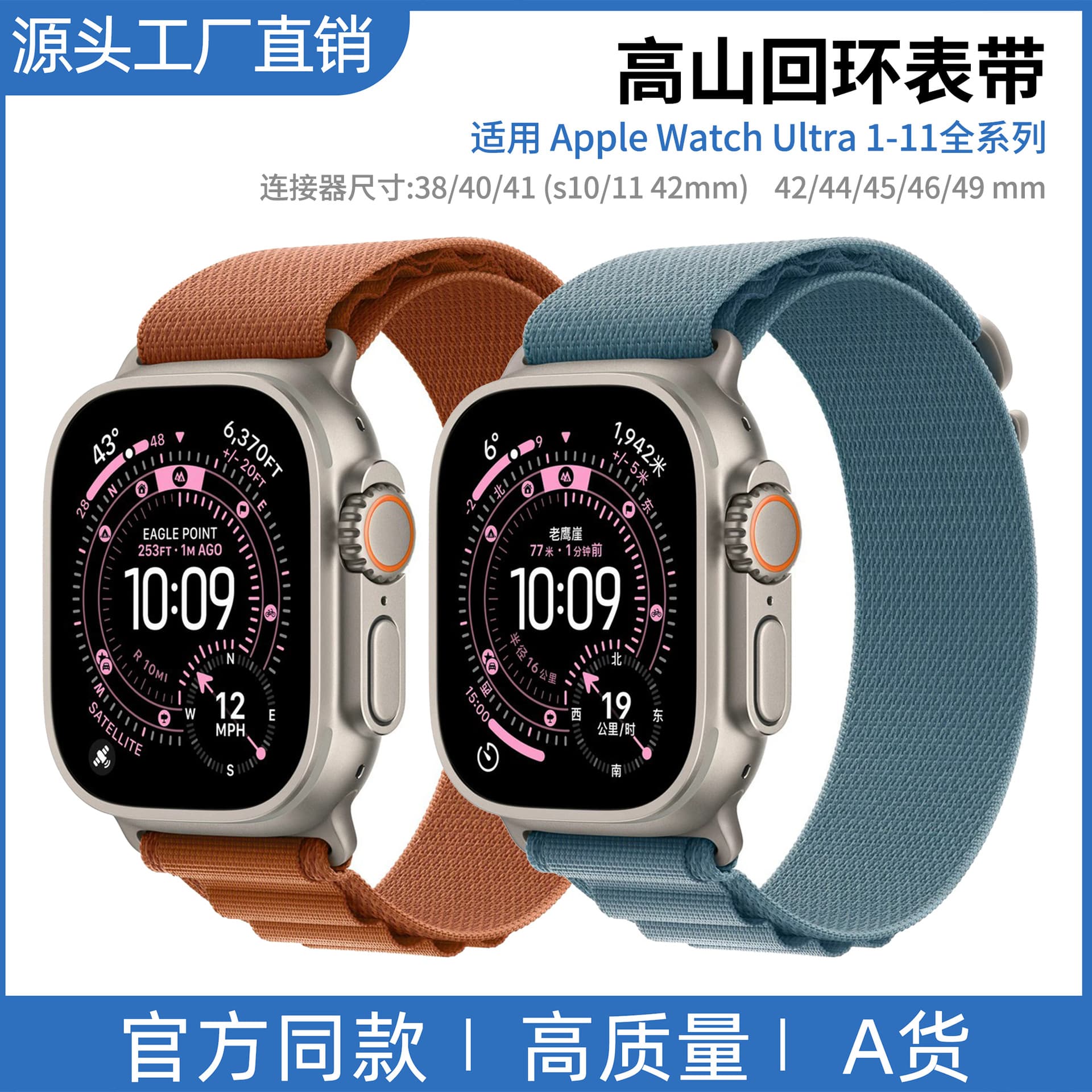 Nylon Alpine Loop strap for Apple Watch 9/Ultra2 and 5678 series
