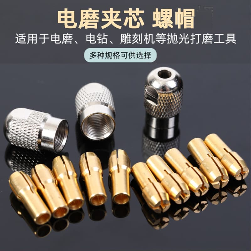 For electric grinder, electric grinding chuck, electric drill core, copper core, brass chuck, M7M8 nut, electric grinding accessories