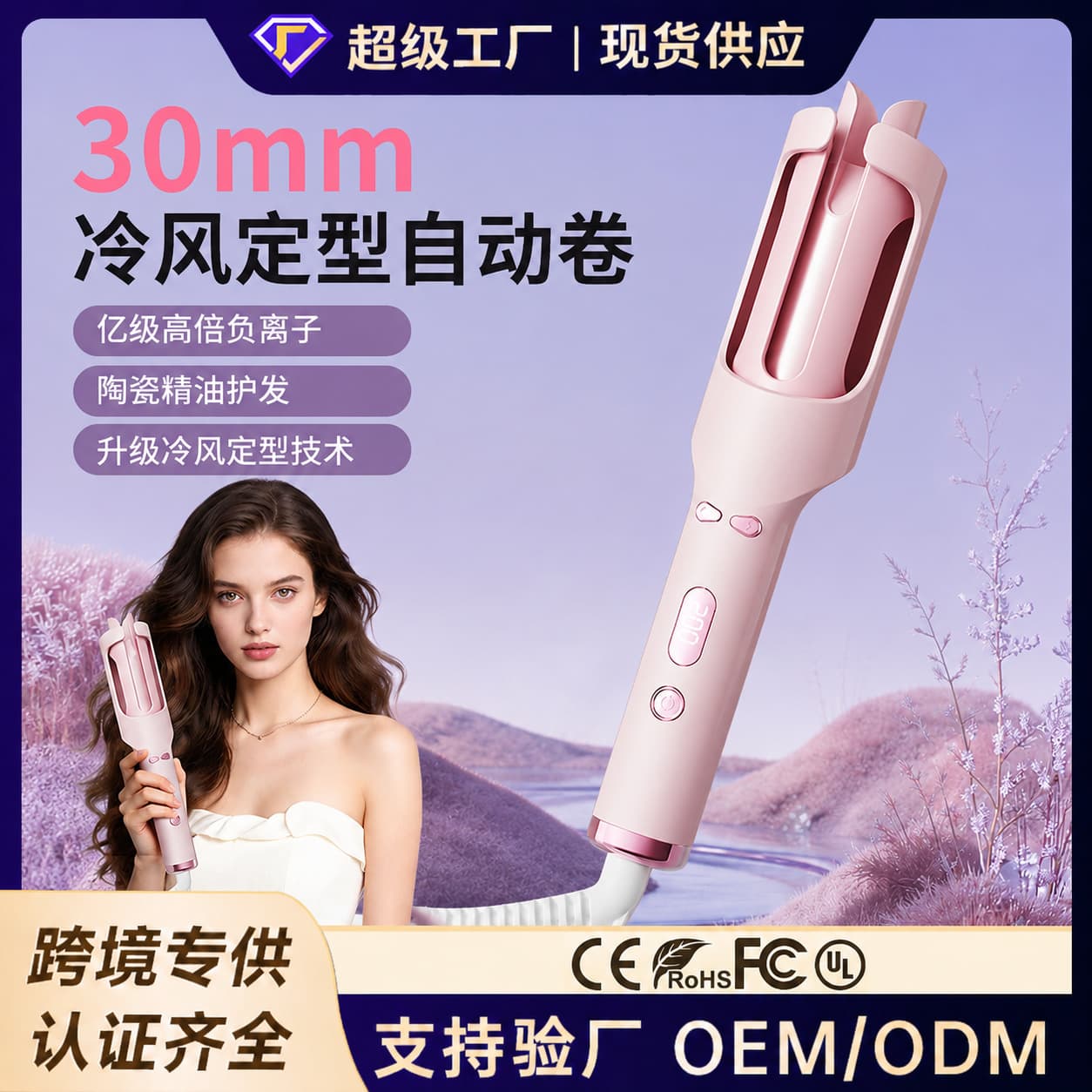 Cross-border Certified Automatic Curling Iron 30mm LCD Display Smart Temperature Control Cool Air Styling Full Wrap Anti-scald