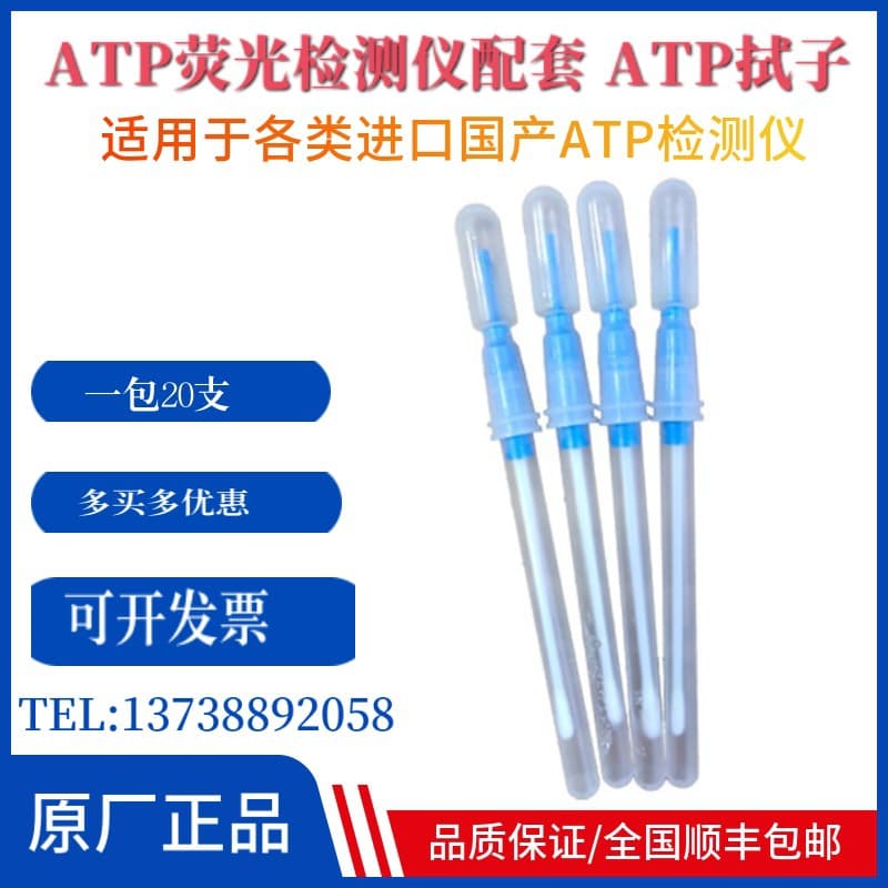 ATP Tester Swab Fluorescence Detection Stick Analyzer Bacterial Sampling Rod Handheld Surface Cleanliness