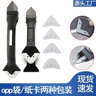 Three-in-one metal glue scraper, glass glue scraper, trimmer, seam sealant, caulking tool, multifunctional glue scraper